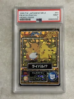 Pikachu/Raichu #41, Prism