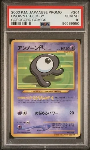 Unown R-Glossy #201, Japanese CoroCoro Promos