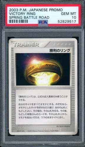 Victory Ring, Japanese ADV-P Promos Spring Battle Road