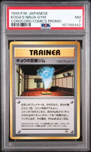 Koffing/Trainer, Japanese CoroCoro Promos