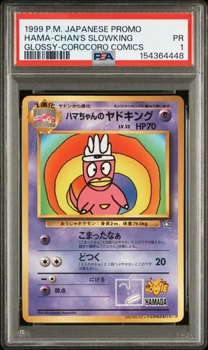 Hama-Chan's Slowking, Japanese CoroCoro Promos Glossy