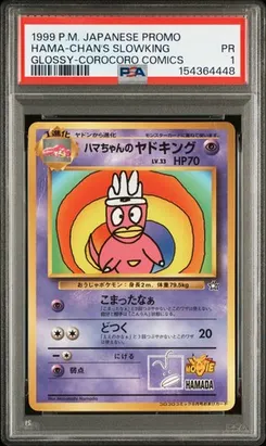 Hama-Chan's Slowking, Glossy