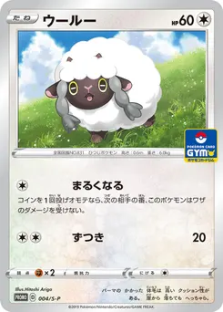 Wooloo #004, Standard