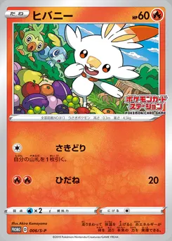 Scorbunny #006, Standard
