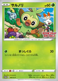 Grookey #007, Card Station Event
