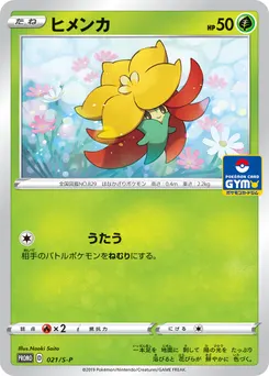 Gossifleur #021, Pokemon Card Gym