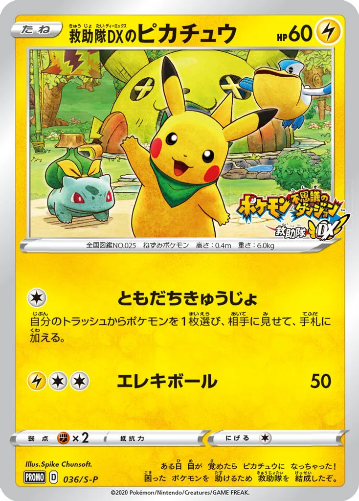 Rescue Team DX's Pikachu #036, Japanese S-P Promos Pokemon Mystery Dungeon: Rescue Team DX