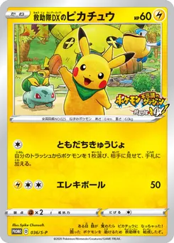 Rescue Team DX's Pikachu #036, Pokemon Mystery Dungeon: Rescue Team DX
