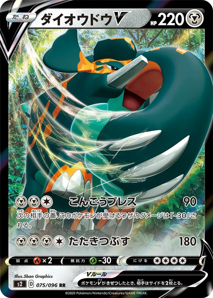 Copperajah V #037, Japanese S-P Promos Rebellion Clash Booster Box
