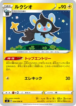 Luxio #039, Pokemon Card Gym