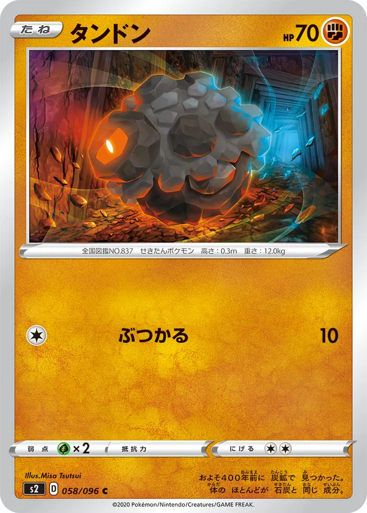 Rolycoly #042, Japanese S-P Promos Pokemon Card Gym