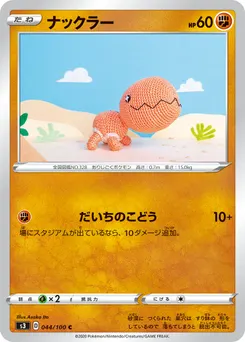 Trapinch #072, Standard