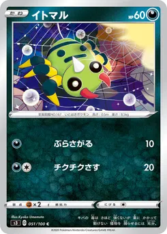Spinarak #073, Pokemon Card Gym