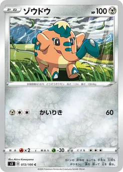 Cufant #074, Standard