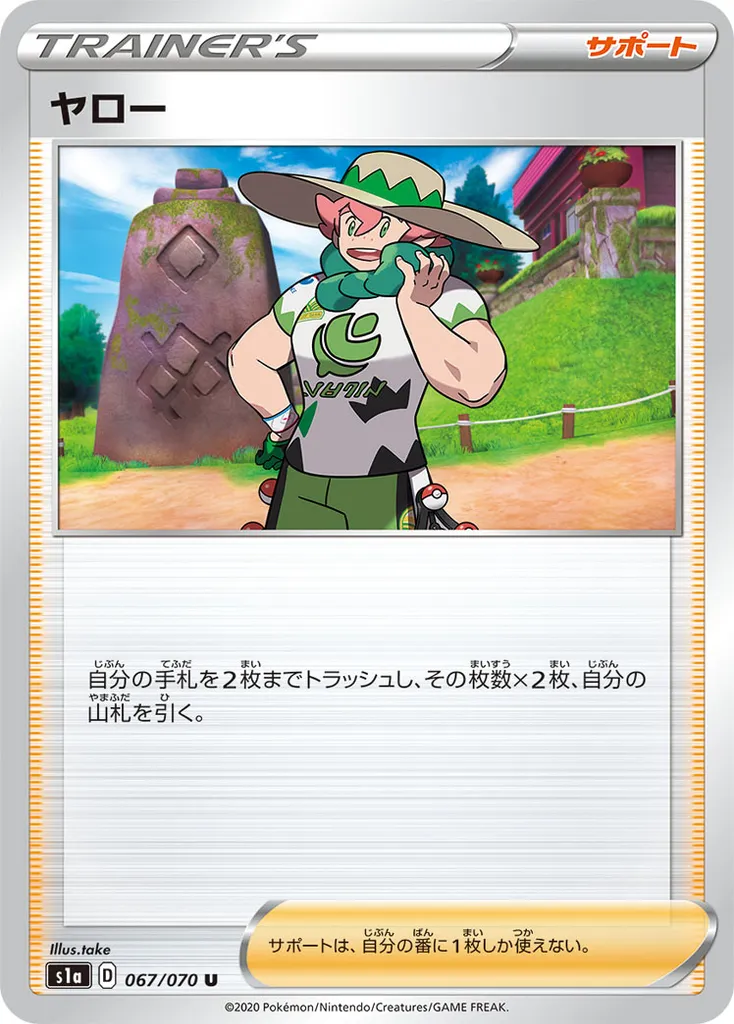 Milo #078, Japanese S-P Promos Pokemon Card Gym New Battle Winner