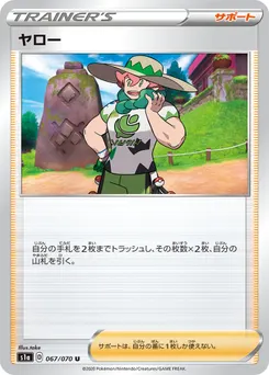 Milo #078, Pokemon Card Gym New Battle Winner