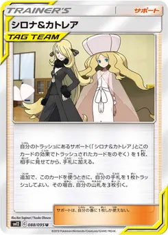 Cynthia & Caitlin #088, Have Fun. Spring. Pokemon Card