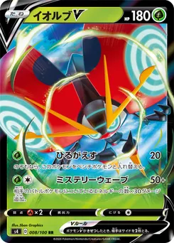 Orbeetle V #110, Amazing Volt Tackle Booster Box