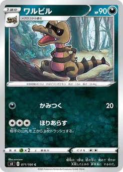 Krokorok #116, Standard
