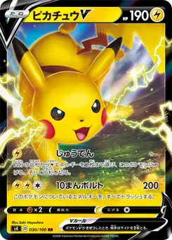 Pikachu V #122, Pikapika! Pikachu! Campaign