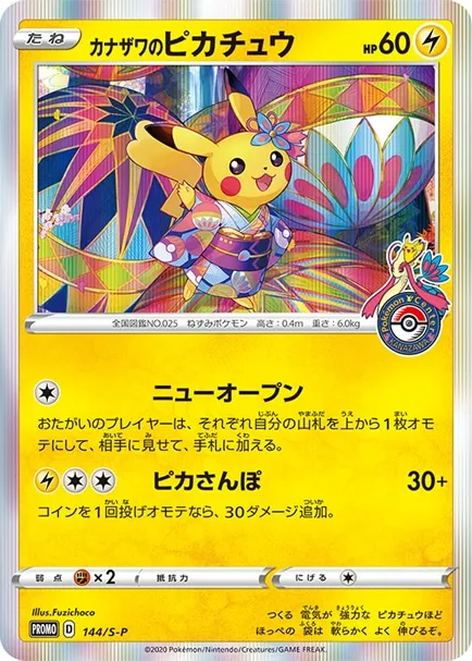Kanazawa's Pikachu #144, Japanese S-P Promos Pokemon Center Kanazawa Opening