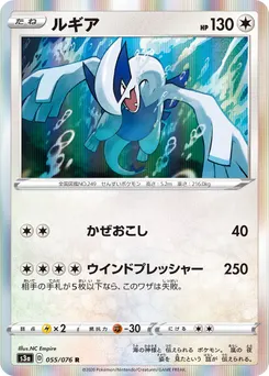 Lugia #151, Vmax Battle Triple Starter Set