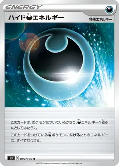 Hiding {{e #154, Standard