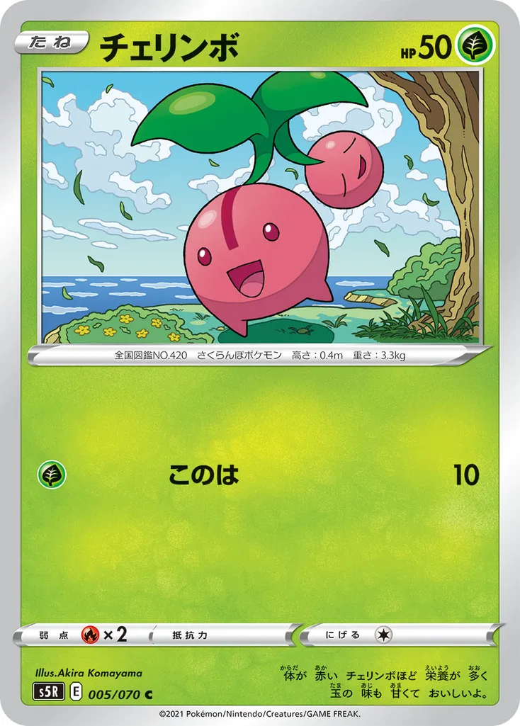 Cherubi #158, Japanese S-P Promos