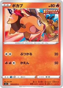 Tepig #159, Standard