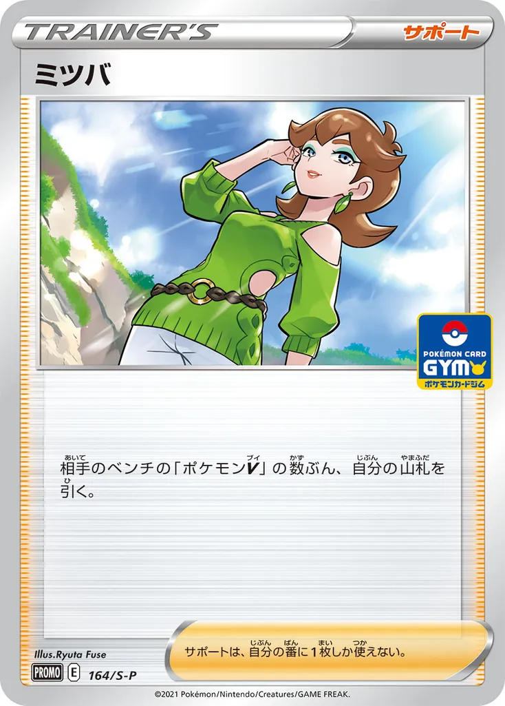 Honey #157, Japanese S-P Promos Single Strike Master and Rapid Strike Master Booster Box