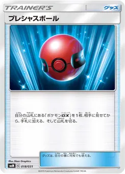 Cherish Ball #167, Standard