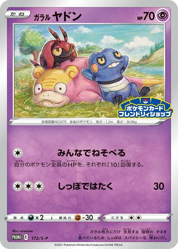 Galarian Slowpoke #172, Japanese S-P Promos Pokemon Card Friendly Shop Campaign