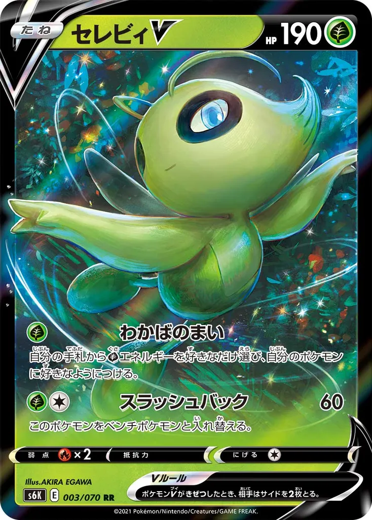 Celebi V #175, Japanese S-P Promos Jet-Black Spirit Booster Box