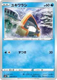 Snorunt #177, Standard