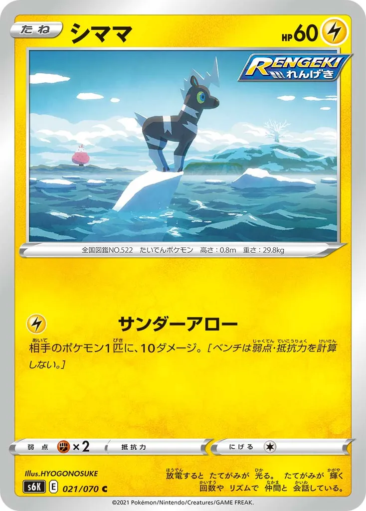 Blitzle #178, Japanese S-P Promos