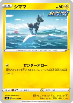 Blitzle #178, Standard
