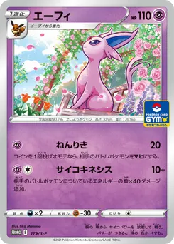 Espeon #179, Pokemon Card Gym