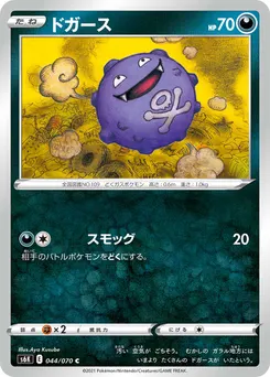 Koffing #180, Pokemon Card Gym