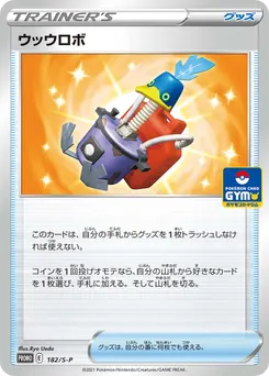 Cram-o-matic #182, Standard
