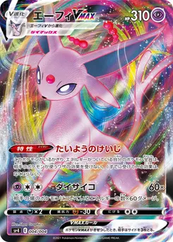 Espeon VMAX #189, Eevee Heroes Eevee's Set