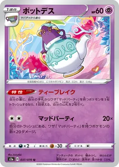 Polteageist #190, Standard