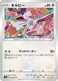 Bunnelby #193, Standard
