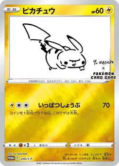 Pikachu #208, YU Nagaba X Pokemon Card Game Campaign