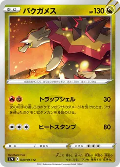 Turtonator #211, Standard