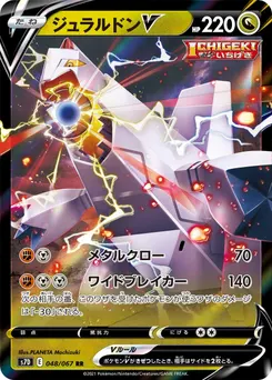 Duraludon V #213, Dragon Pokemon V Campaign