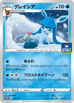 Glaceon #216, Pokemon Card Gym