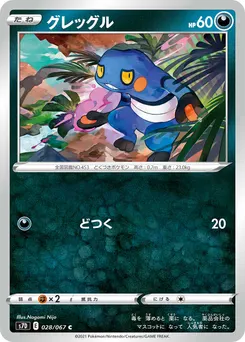 Croagunk #218, Standard