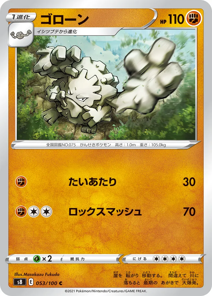 Graveler #238, Japanese S-P Promos