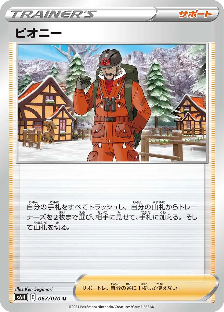 Peony #241, Japanese S-P Promos