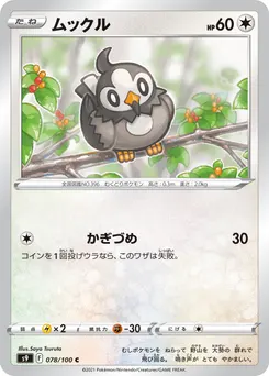 Starly #262, Standard